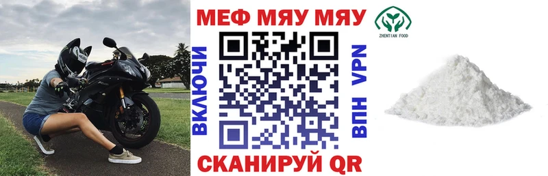 МЯУ-МЯУ мука  Дмитриев 