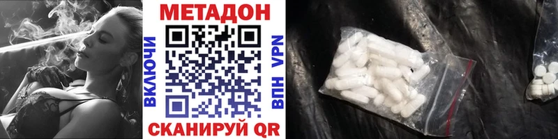 цена наркотик  Дмитриев  МЕТАДОН methadone 
